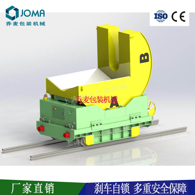 軌道式翻轉(zhuǎn)機