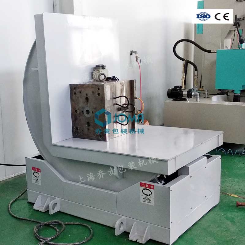 模具翻轉機